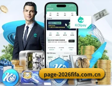 世界杯 APP 深度功能